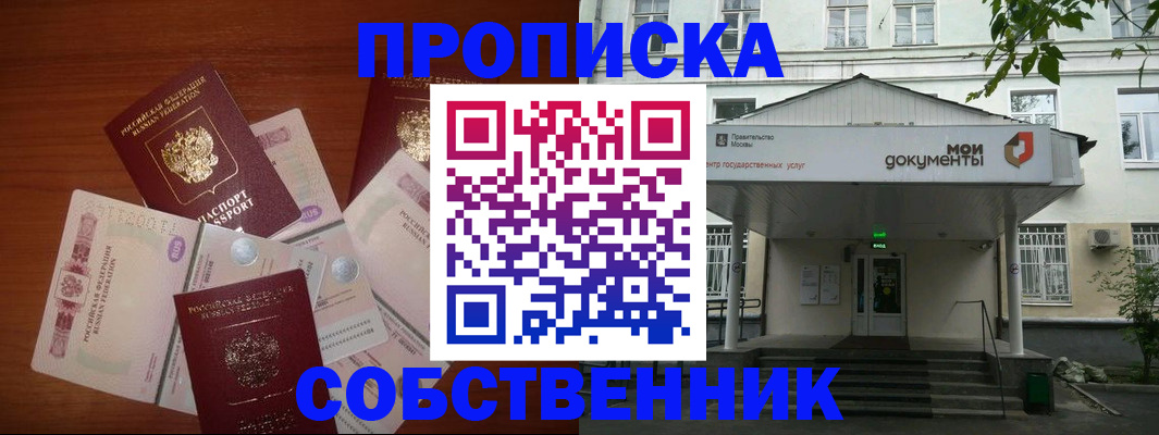 прописка для военкомата в Инте