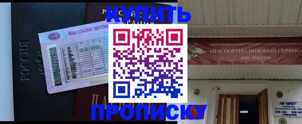 временная регистрация поиск в Инте